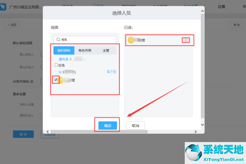 钉钉审批流程怎么设置