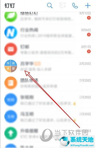 钉钉群怎么样取消管理员权限