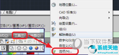 AutoCAD2017怎么把背景变成白色