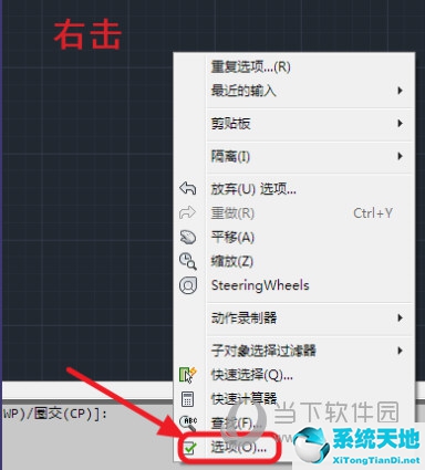 AutoCAD2017怎么把背景变成白色