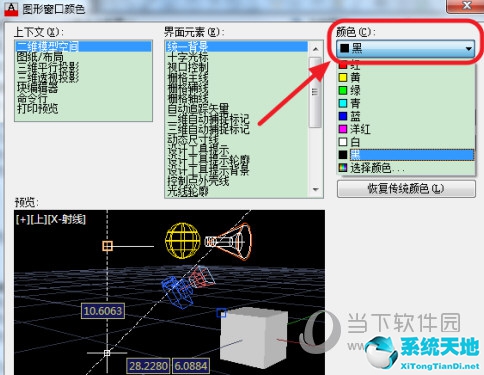 AutoCAD2017怎么把背景变成白色