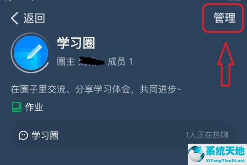 钉钉圈子怎么设置管理员