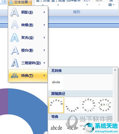 PPT文本效果