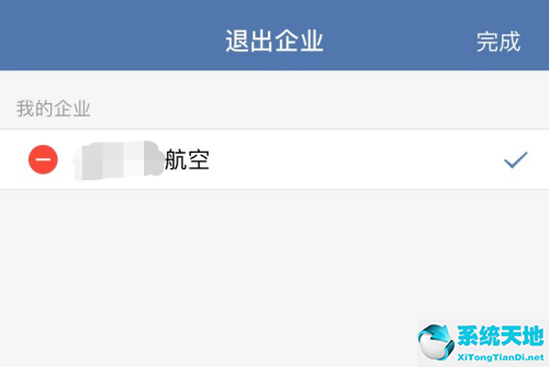 企业微信怎么退出企业