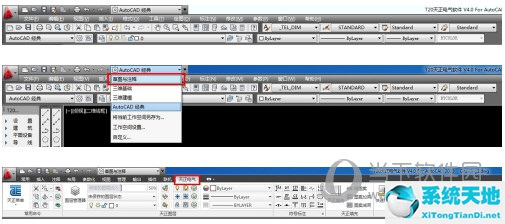 AutoCAD2017如何调出天正界面