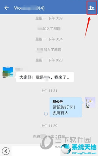 企业微信群怎么转让群主