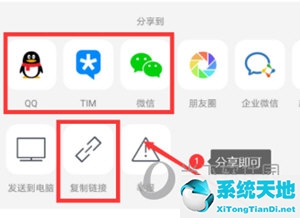 騰訊文檔APP中創(chuàng)建共享文檔