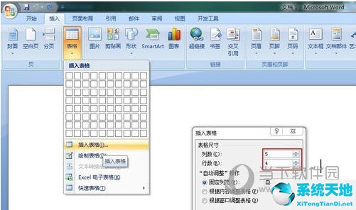 word2007怎么做表格 制作步骤(图2)