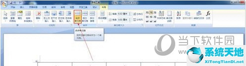 word2007怎么做表格 制作步骤(图3)