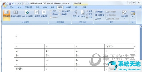 word2007表格怎么求和 自动方法(图1)