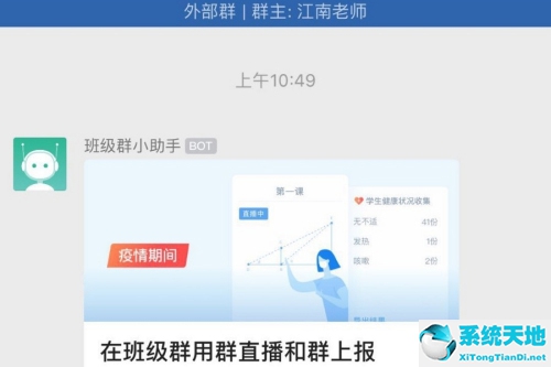 企业微信怎么添加群成员