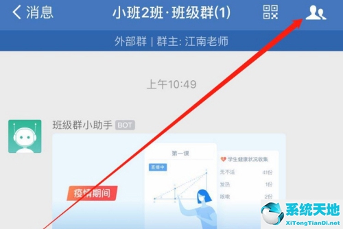 企业微信怎么添加群成员