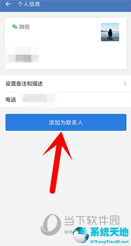 企业微信怎么添加好友