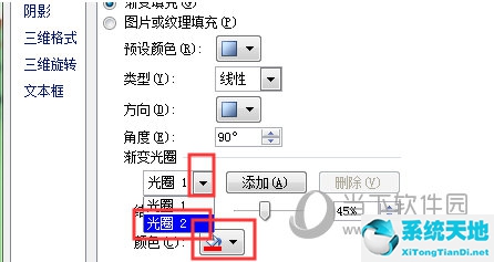 PPT如何实现文字上下颜色不同 填充效果帮你忙(图3)