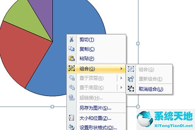 PPT饼图怎么分离 两个操作就搞定啦(图3)