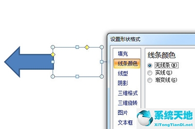 PPT无颜色填充箭头