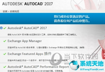 AutoCAD2017激活错误0015.111