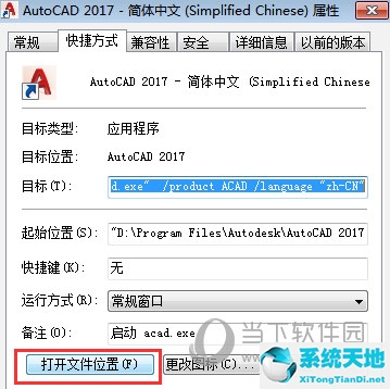 AutoCAD2017激活错误0015.111