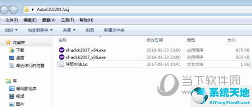 AutoCAD2017激活错误0015.111
