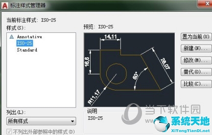 AutoCAD2017如何标注公差