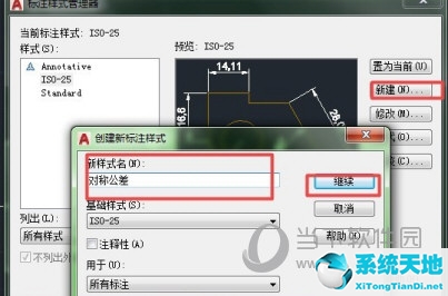 AutoCAD2017如何标注公差