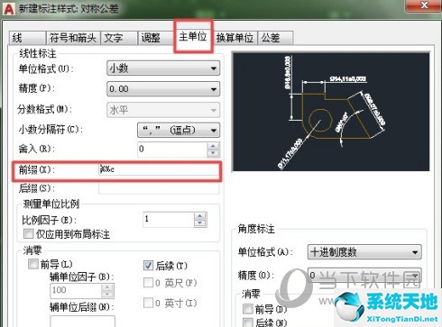 AutoCAD2017如何标注公差