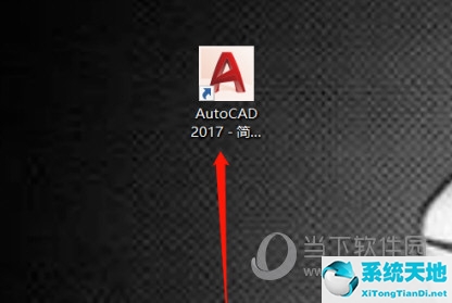 AutoCAD2017怎么调出工具栏