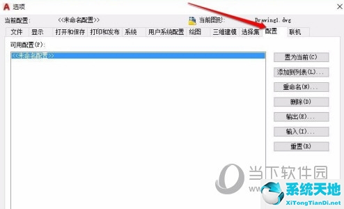 AutoCAD2017工具栏不见了