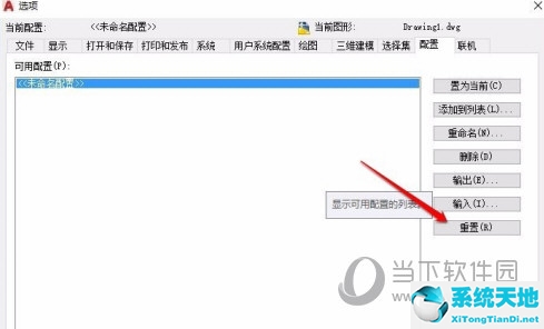 AutoCAD2017工具栏不见了