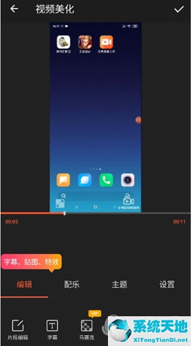 乐秀录屏大师APP