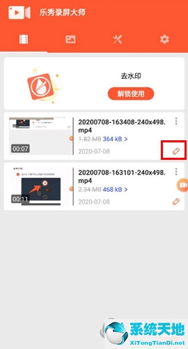 乐秀录屏大师APP