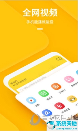 快点投屏APP