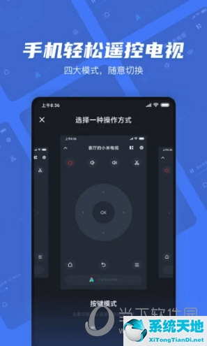 电视超人APP