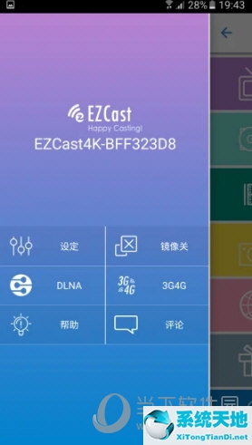 EZCast安卓版