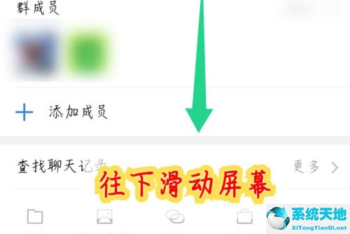 企业微信怎么解散群聊