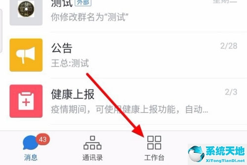 企业微信怎么设置打卡范围