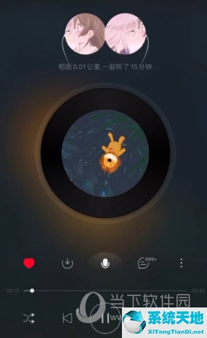 网易云音乐一起听歌开启