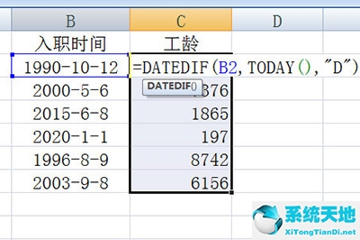 ExcelDATEDIF函数