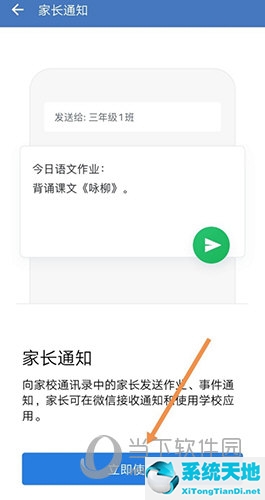 企业微信怎么布置作业