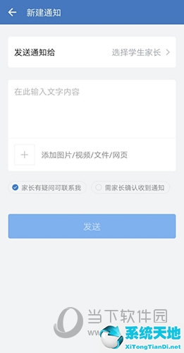 企业微信怎么布置作业