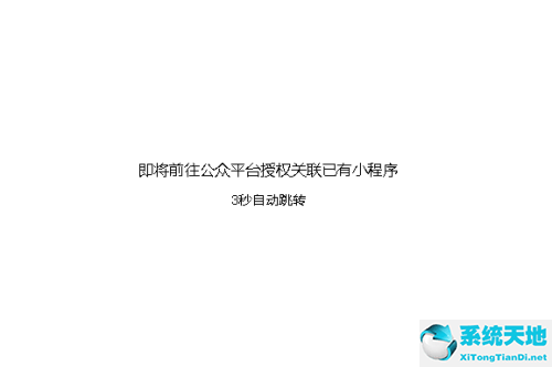 企业微信怎么添加小程序