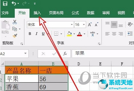 excel2019