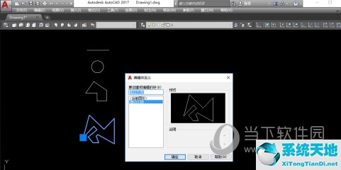 AutoCAD2017怎么移动图形