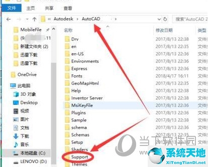 AutoCAD2017如何加载插件