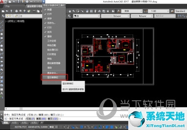 AutoCAD2017如何调出菜单栏的工具选项 