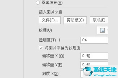 PPT设置表格形状格式