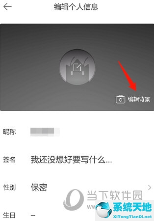 虾米音乐设置背景方法