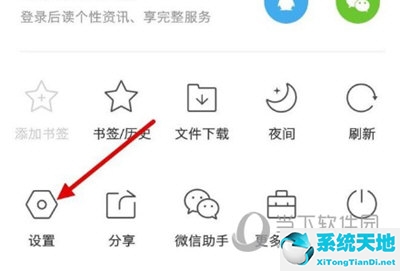 QQ浏览器关闭WIFI助手