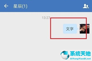 企业微信怎么撤回消息