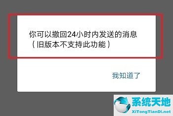 企业微信怎么撤回消息